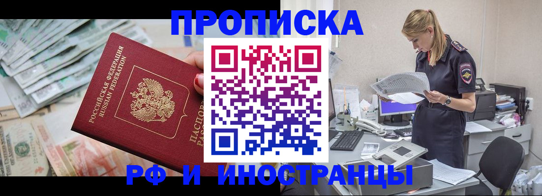 временная регистрация надежно в Еманжелинске