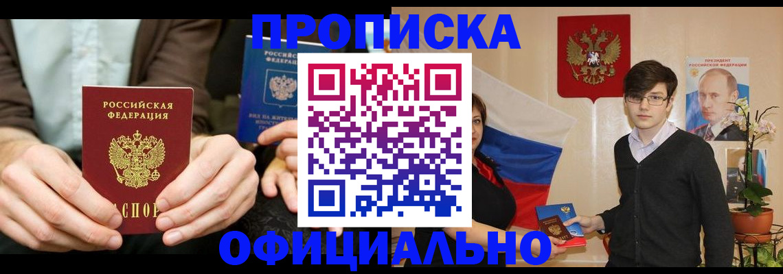прописка от собственника в Еманжелинске