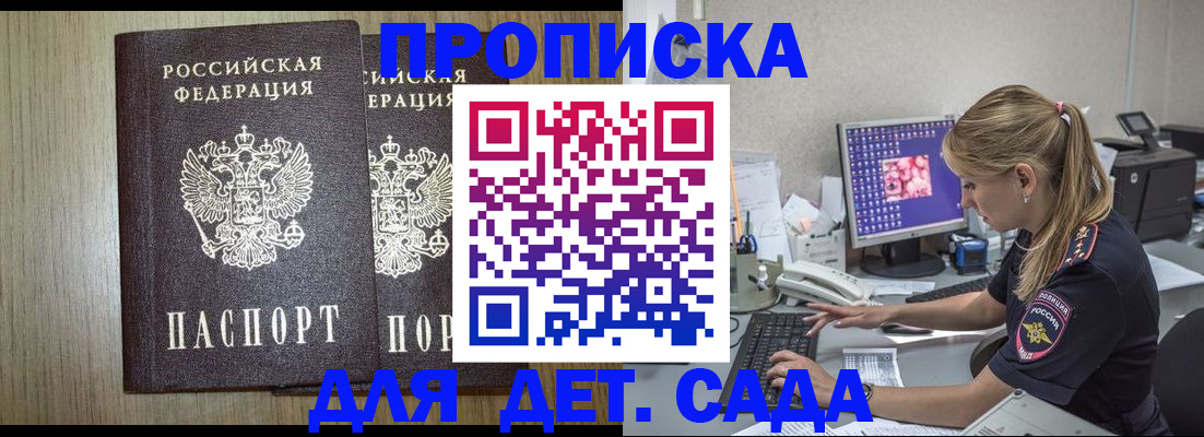 временная прописка в Еманжелинске