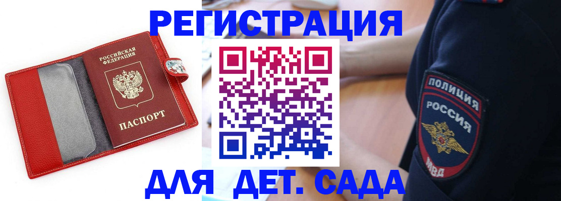 прописка регистрация в Еманжелинске